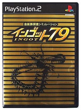 インゴット79