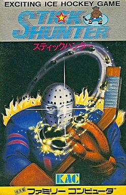 スティックハンター