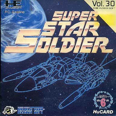 スーパースターソルジャー