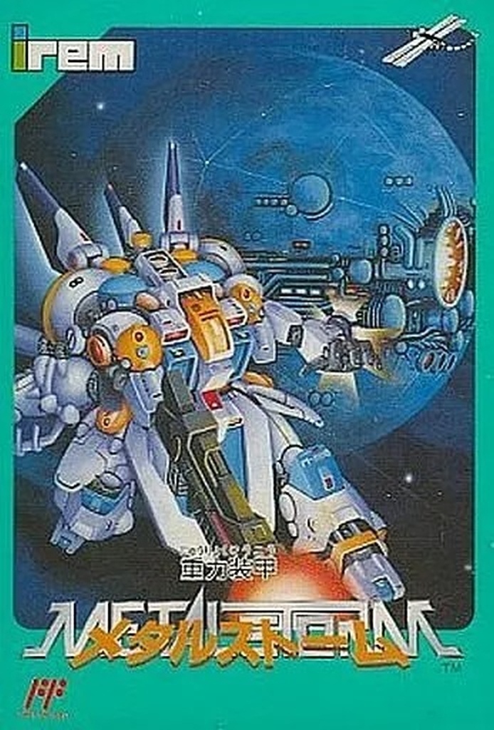重力装甲メタルストーム