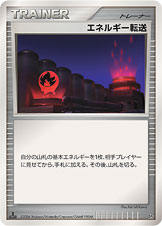 エネルギー転送 [◆_-_DP1]