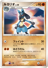 ルカリオ [★_DPBP#506_DP1]
