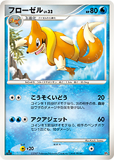 フローゼル LV.32 [-_-_DP4]