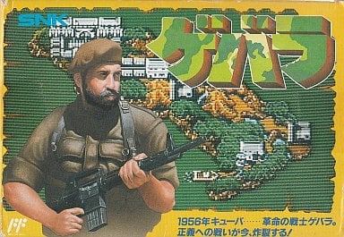 ゲバラ
