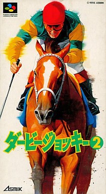 ダービージョッキー2