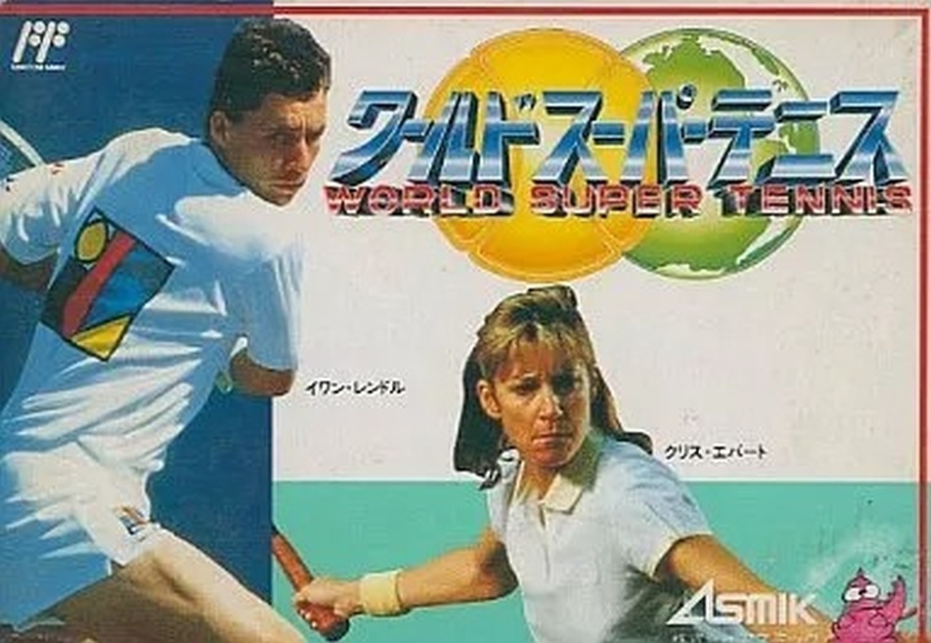 ワールドスーパーテニス