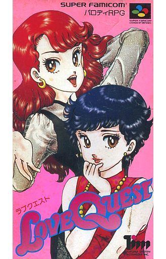 ラブクエスト