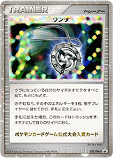 ワンダー・プラチナ [-_033/DPt-P_DPtP]