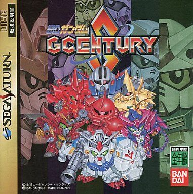 SDガンダム GセンチュリーS
