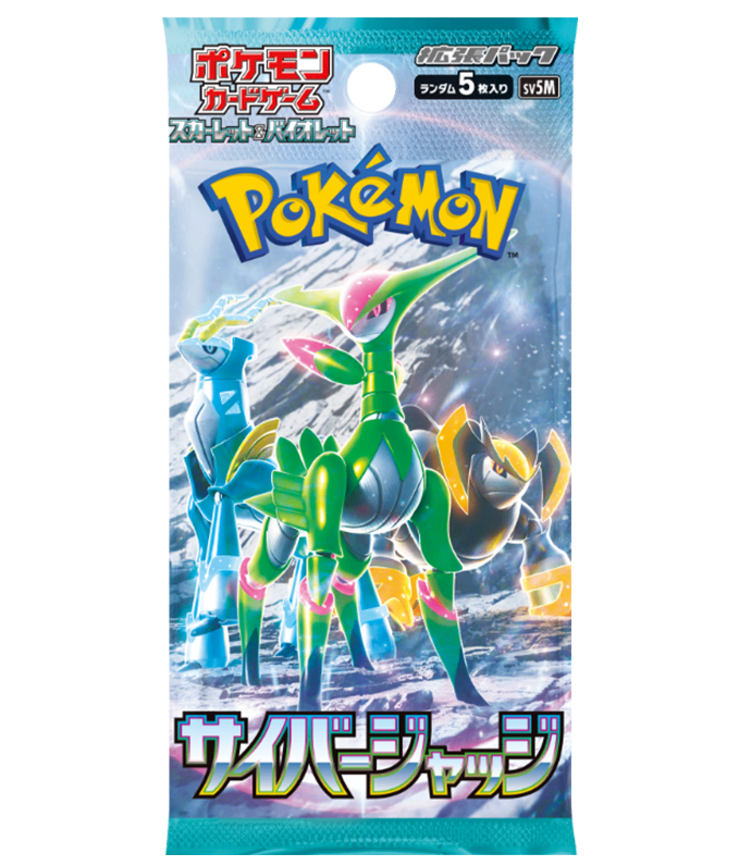 【未開封/パック】第9世代[SV5M] 拡張パック 「サイバージャッジ」