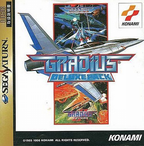 グラディウス DELUXE PACK