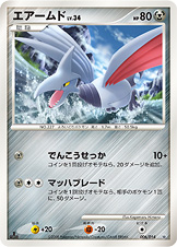 エアームド LV.34 [-_006/014_DPs-Sd]