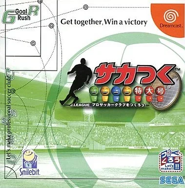 サカつく特大号 J.LEAGUE プロサッカークラブをつくろう！