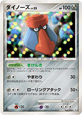 ダイノーズ LV.55 [★_064/090_DPt4-B]