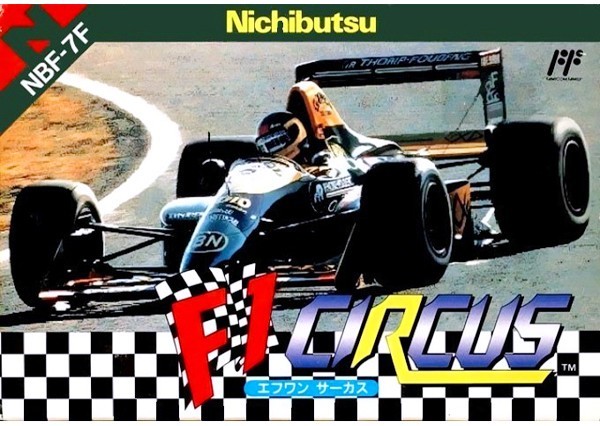 F1 サーカス