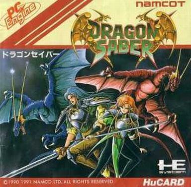 ドラゴンセイバー