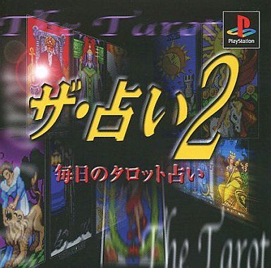 ザ・占い2〜毎日のタロット占い〜