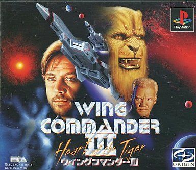 ウイングコマンダー3