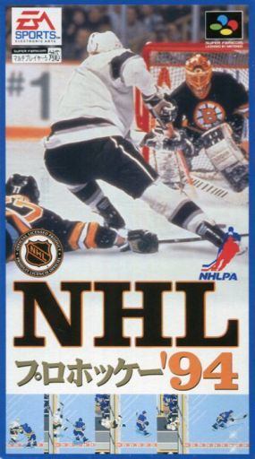 NHLプロホッケー’94