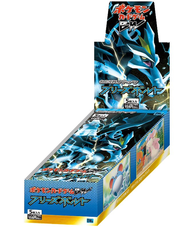 【未開封/ボックス】第5世代[BW6-Bf] 拡張パック 「フリーズボルト」