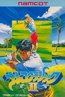 ナムコクラシックⅡ