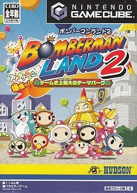 ボンバーマンランド2