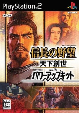 信長の野望・天下創世 with パワーアップキット