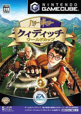 ハリー・ポッタークィディッチ・ワールドカップ