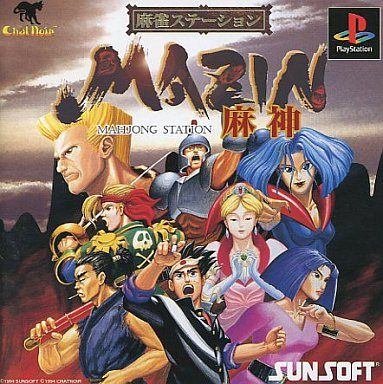 麻雀ステーションMAZIN〜麻神〜