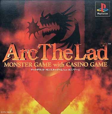 アークザラッド・モンスターゲームwithカジノゲーム