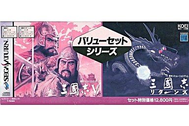 三國志バリューセット