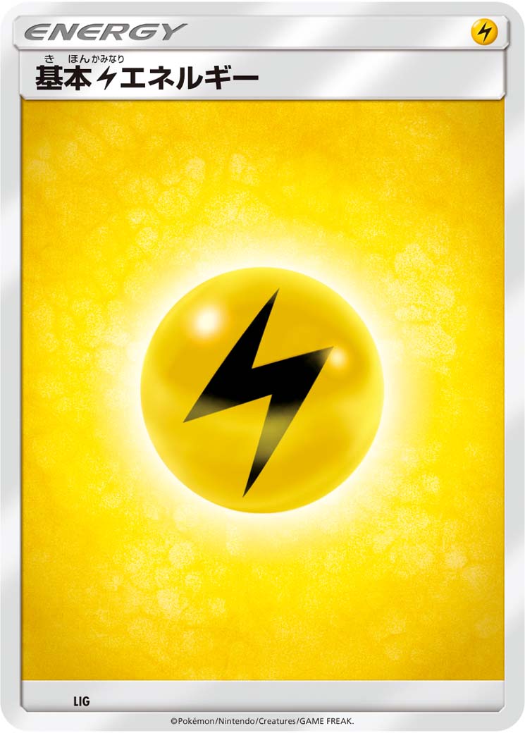 基本雷エネルギー [-_LIG_SMB]