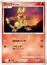 ブーバー LV.27 [-_-_DP4]