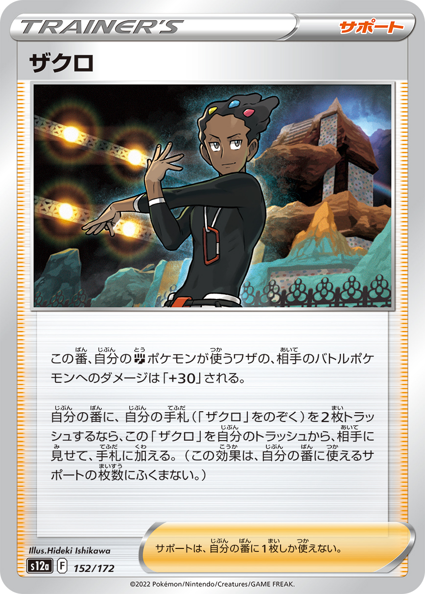 ザクロ [152/172_S12a]