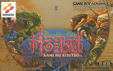 神の記述～ILLUSION OF THE EVIL EYES