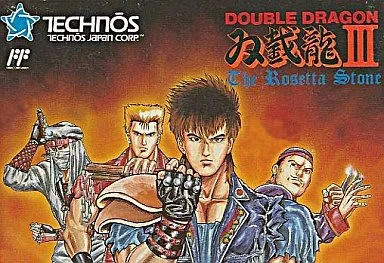 ダブルドラゴンⅢ ザ・ロゼッタストーン