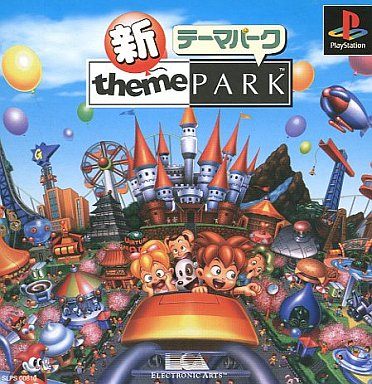 新 テーマパーク