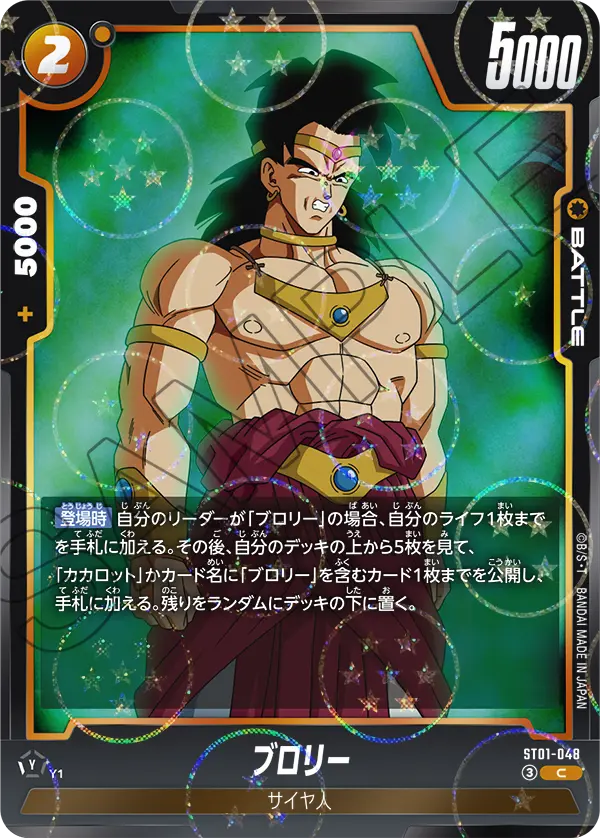 ドラゴンボールのカードを探す | TCG Card Database