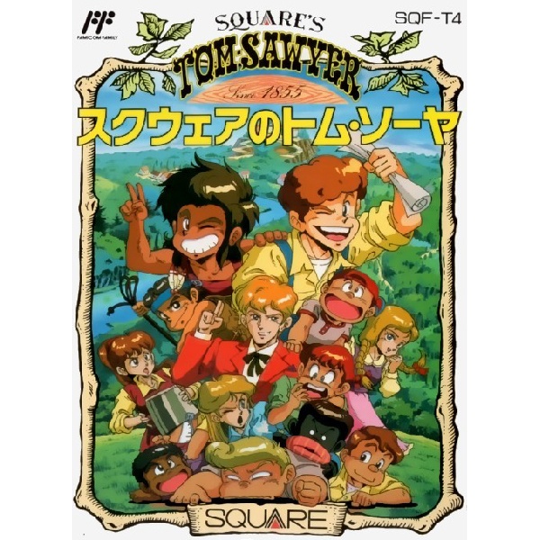 スクウェアのトムソーヤ