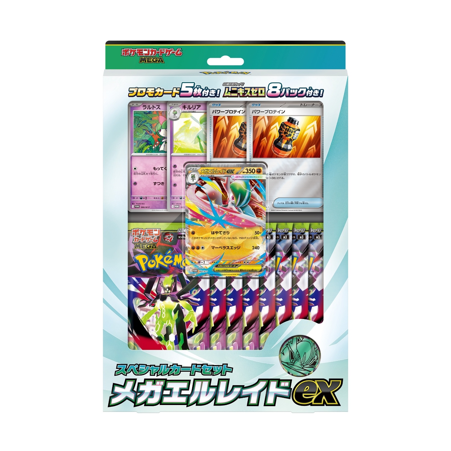 ポケモンカードゲーム MEGA 拡張パック メガブレイブ BOX | トレカ