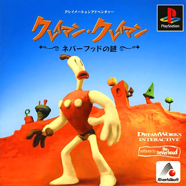 クレイマン・クレイマン