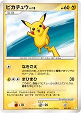 ピカチュウ LV.18 [-_007/012_CPs]