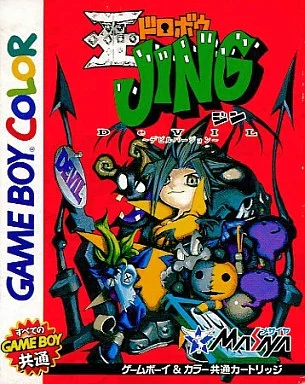 王ドロボウJING(ジン)デビル