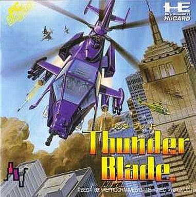 サンダーブレード