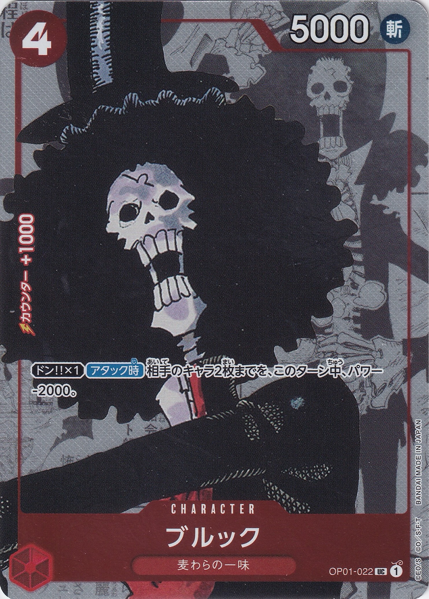 スパンダイン [EB01-043_R_パラレル_黒] (プレミアムブースター ONE