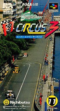 スーパーF1サーカス3