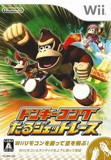 ドンキーコング たるジェットレース
