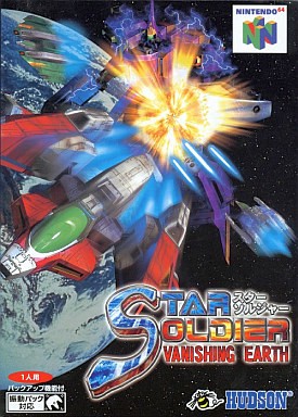 STAR SOLDIER VANISHING EARTH (スターソルジャー バニシングアース)