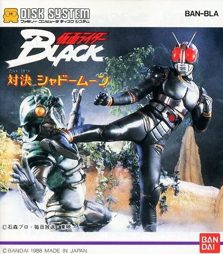 仮面ライダーBLACK 対決シャドームーン