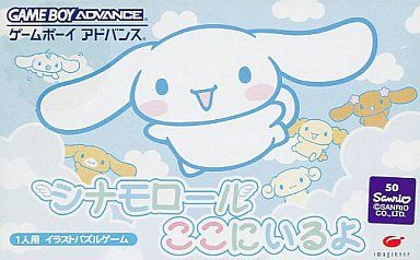 シナモロール ここにいるよ